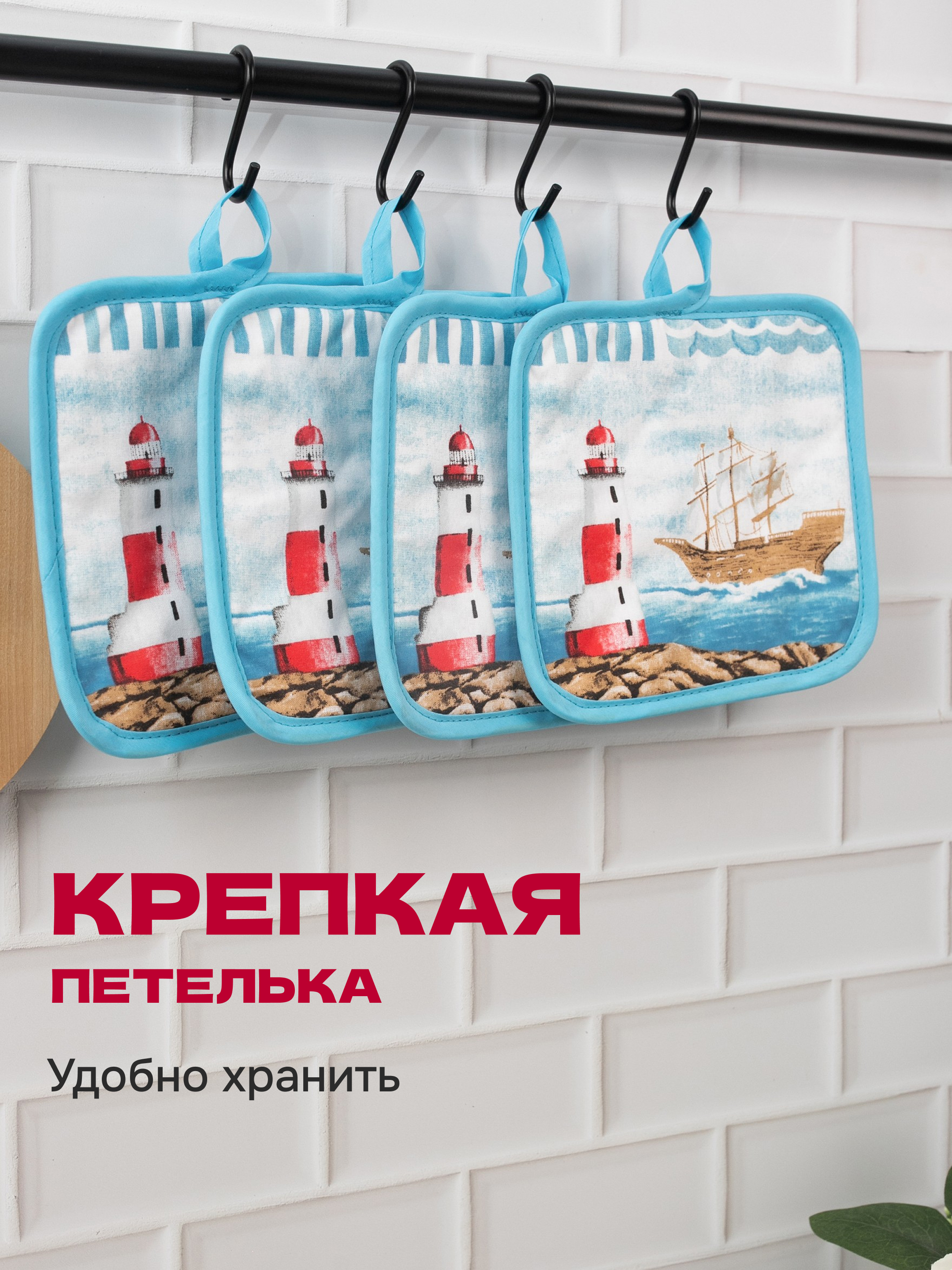 Комплект прихваток Wellness Маяк - фото 2