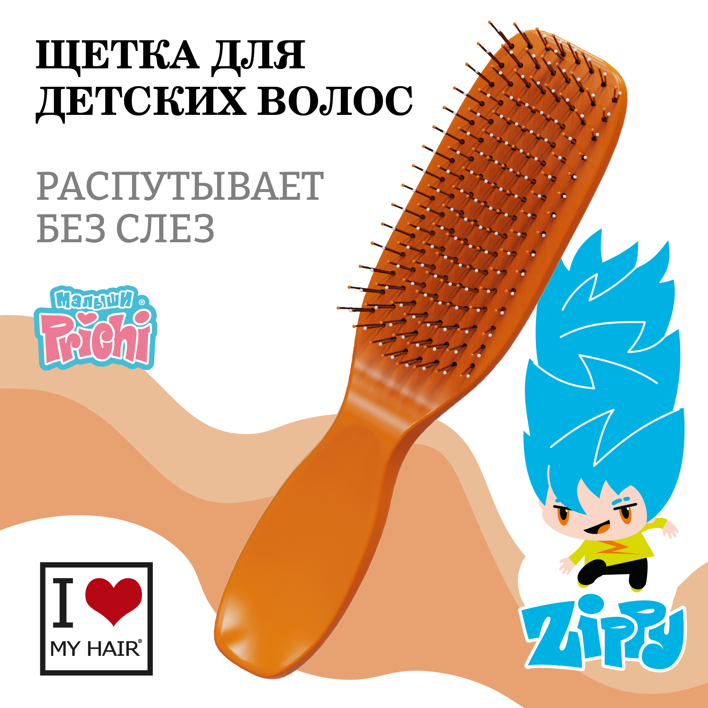 Массажная расческа I LOVE MY HAIR - фото 1