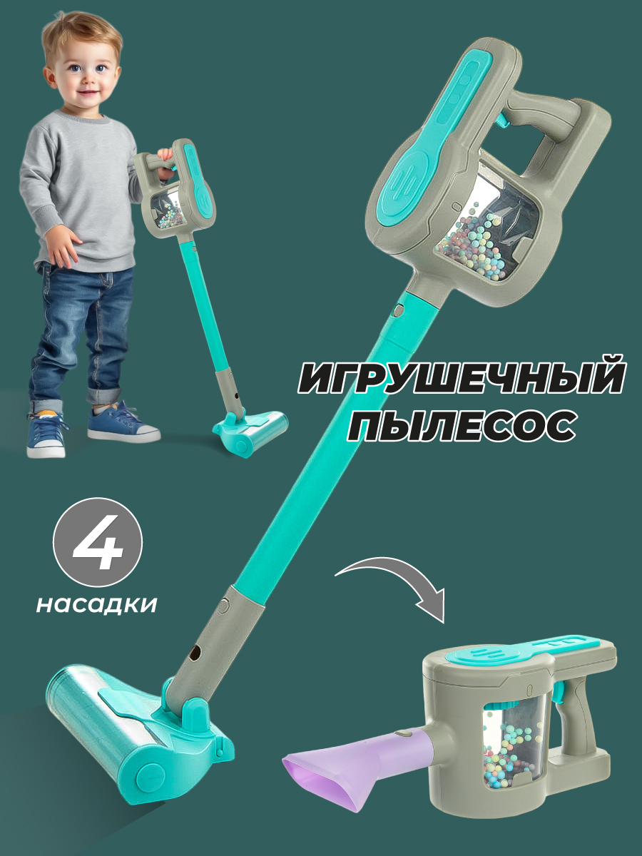 Игрушка Veld Co пылесос - фото 1