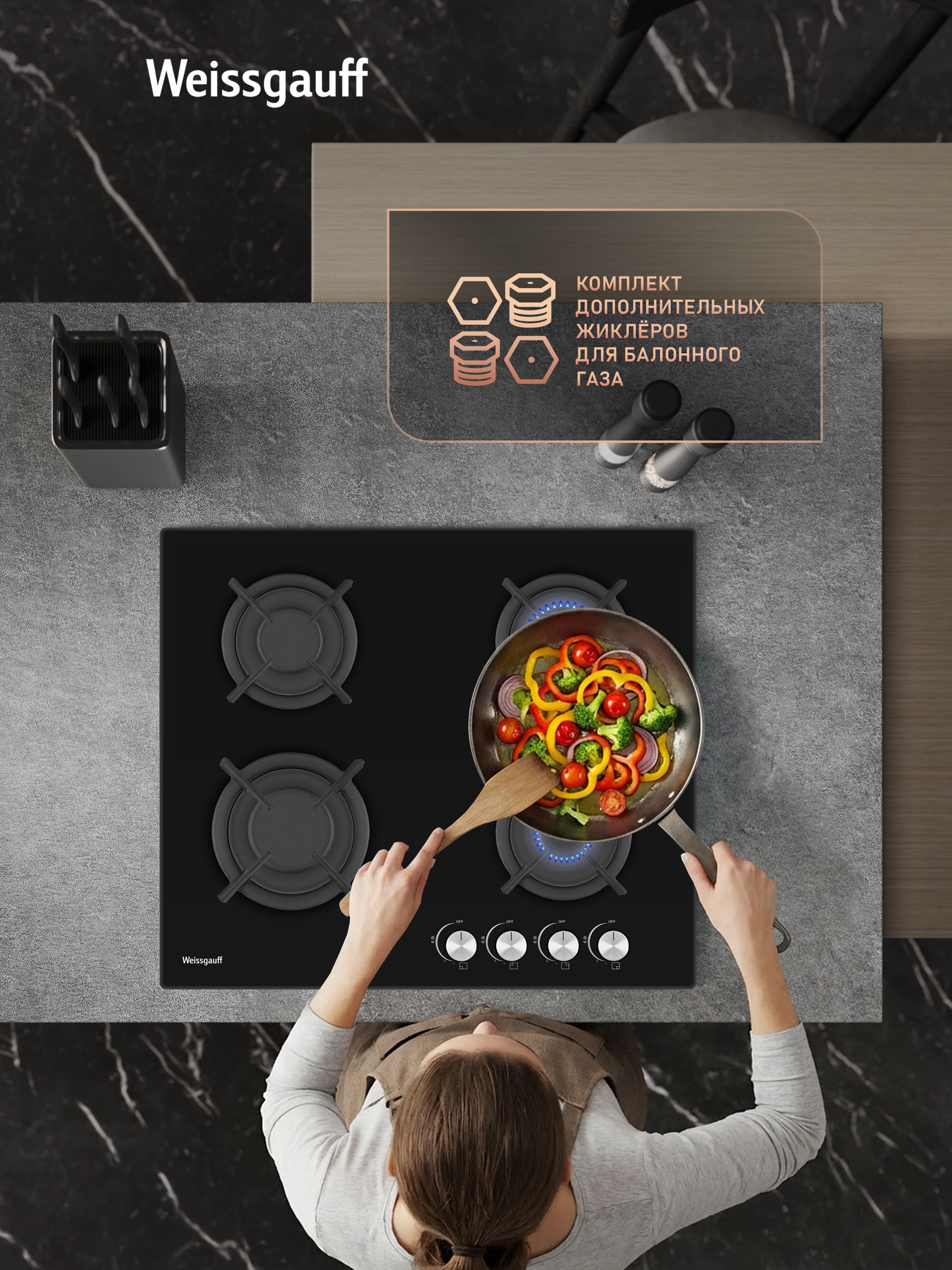 Варочная панель WEISSGAUFF 019c4ba211397504b14f486078da25b9 - фото 6