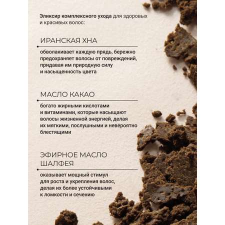 Хна натуральная Zeitun для волос и бровей медно-рыжий 300г