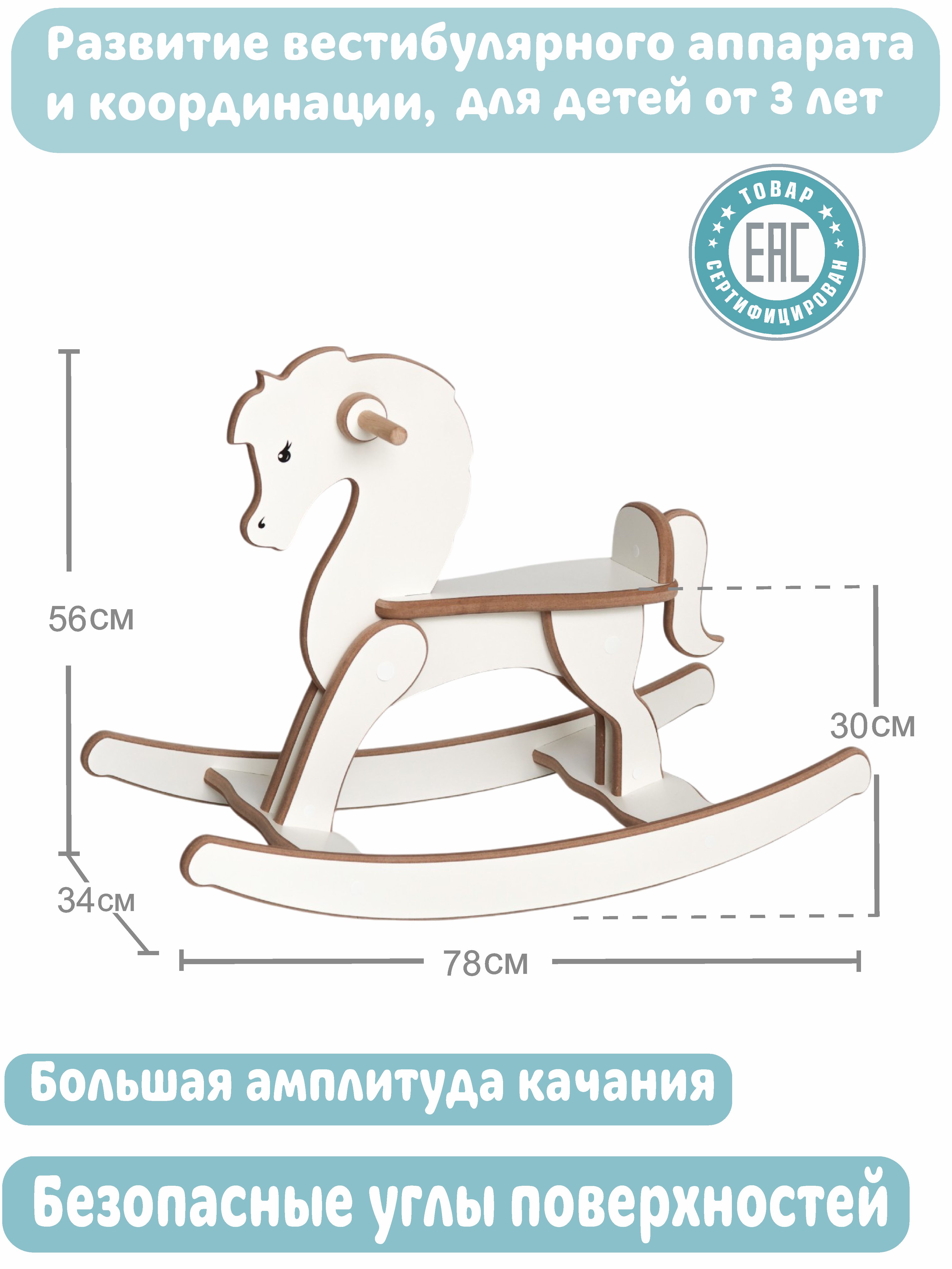 Качалка LittleWoodHome Конёк-Скакунок - фото 3