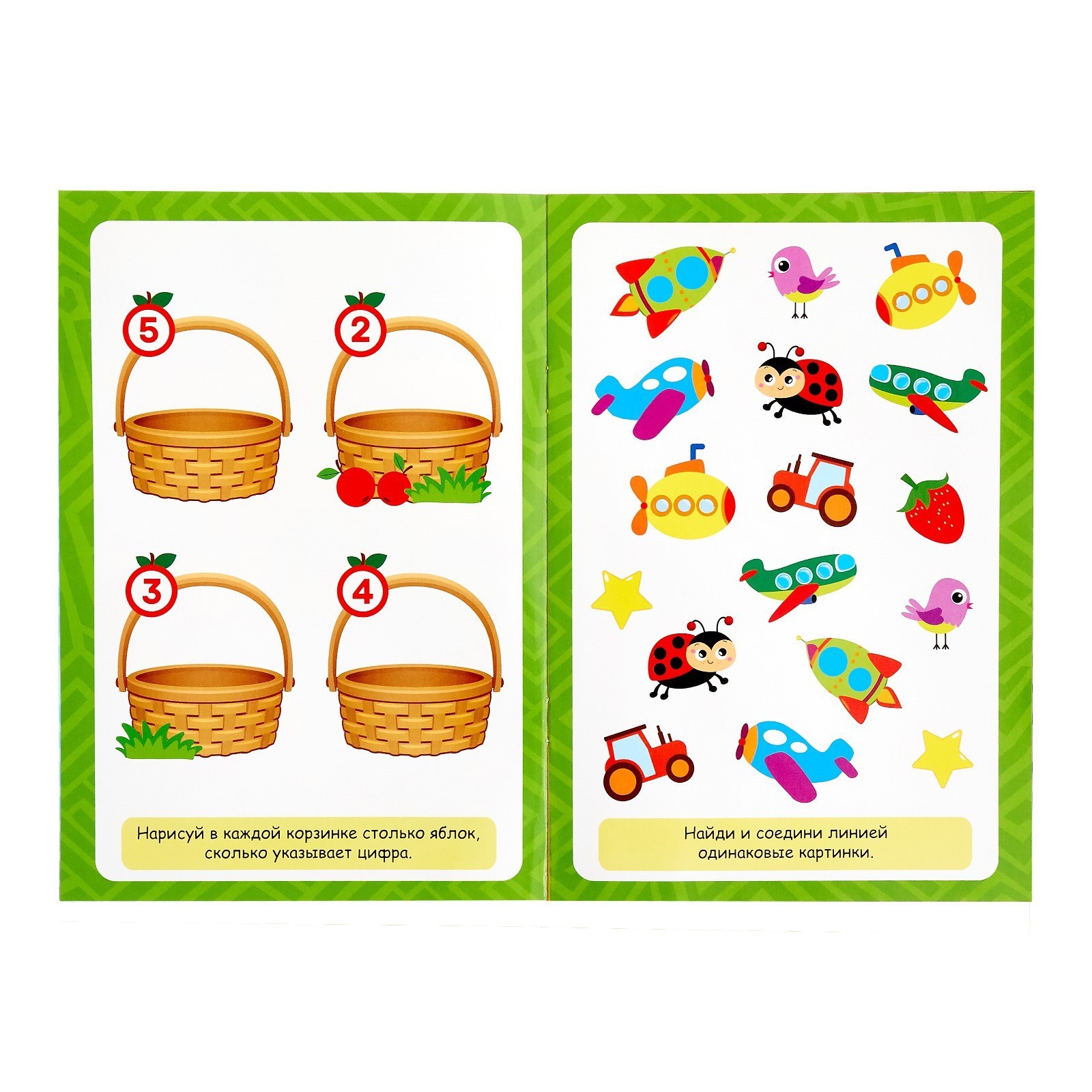 9785001450146 Буква-ленд дошкольники 4-6 - фото 28