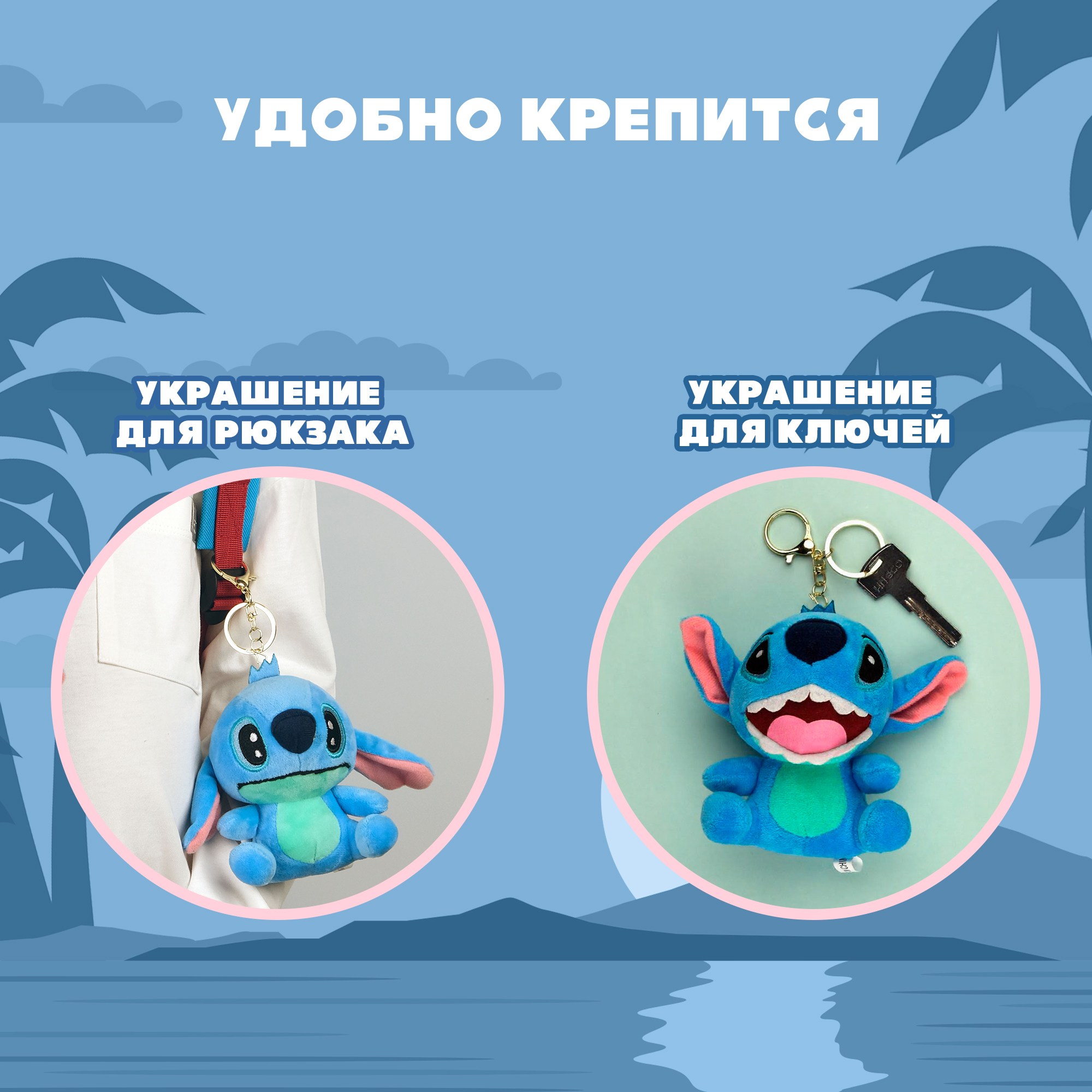 Игрушка мягкая-брелок Stitch син BZ-124 - фото 3
