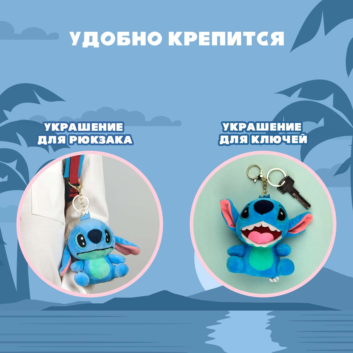 Игрушка мягкая-брелок Stitch синий - фото 3