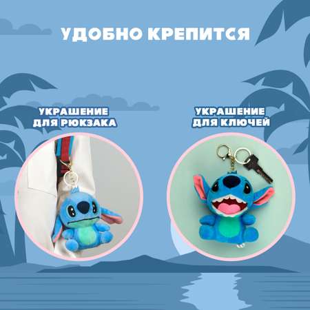 Игрушка мягкая-брелок Stitch син BZ-124