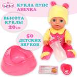 Кукла пупс Карапуз