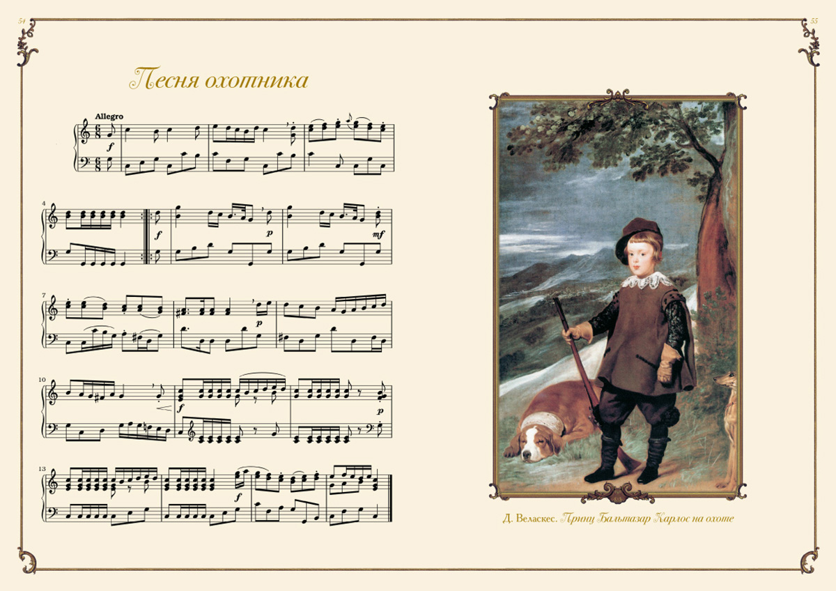 Книга Белый город Моцарт. Тетрадь для Вольфганга - фото 6