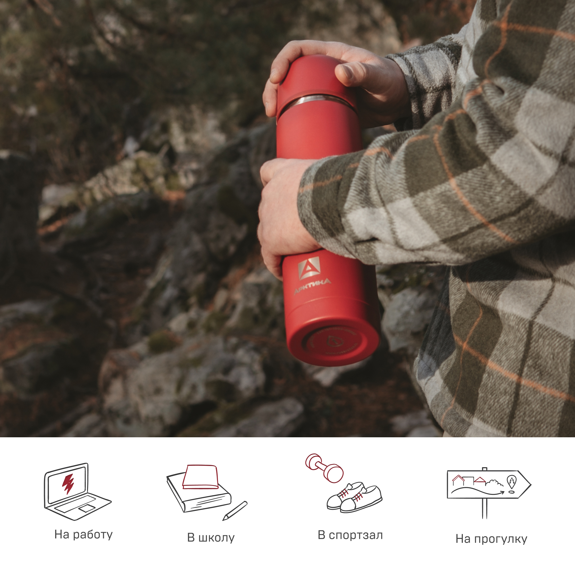 Термос Арктика 101-1000 гранат - фото 3