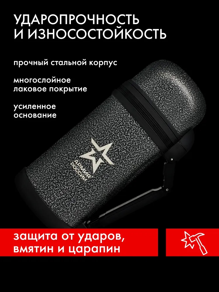 Термос THERMOS Армия России 1.2 л Армейский - фото 7
