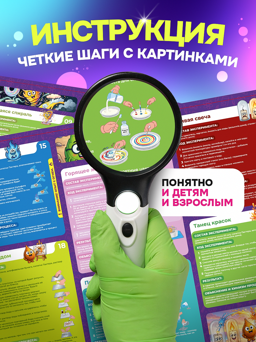 Набор для опытов PRO опыты Большой набор 20в1 - фото 4