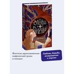 Книга МИФ Слово Вирявы