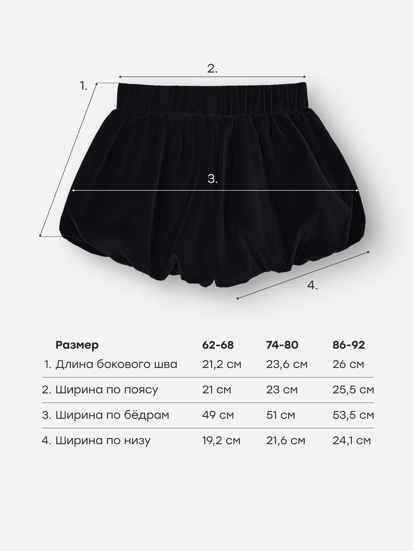 Шорты Happy Baby 88623_black - фото 4