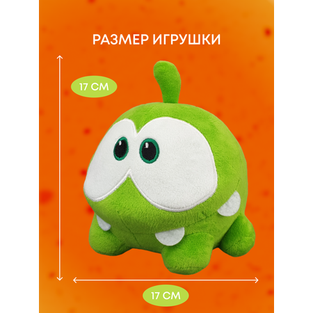 Мягкая игрушка Играмир Ам Ням большой 17 см