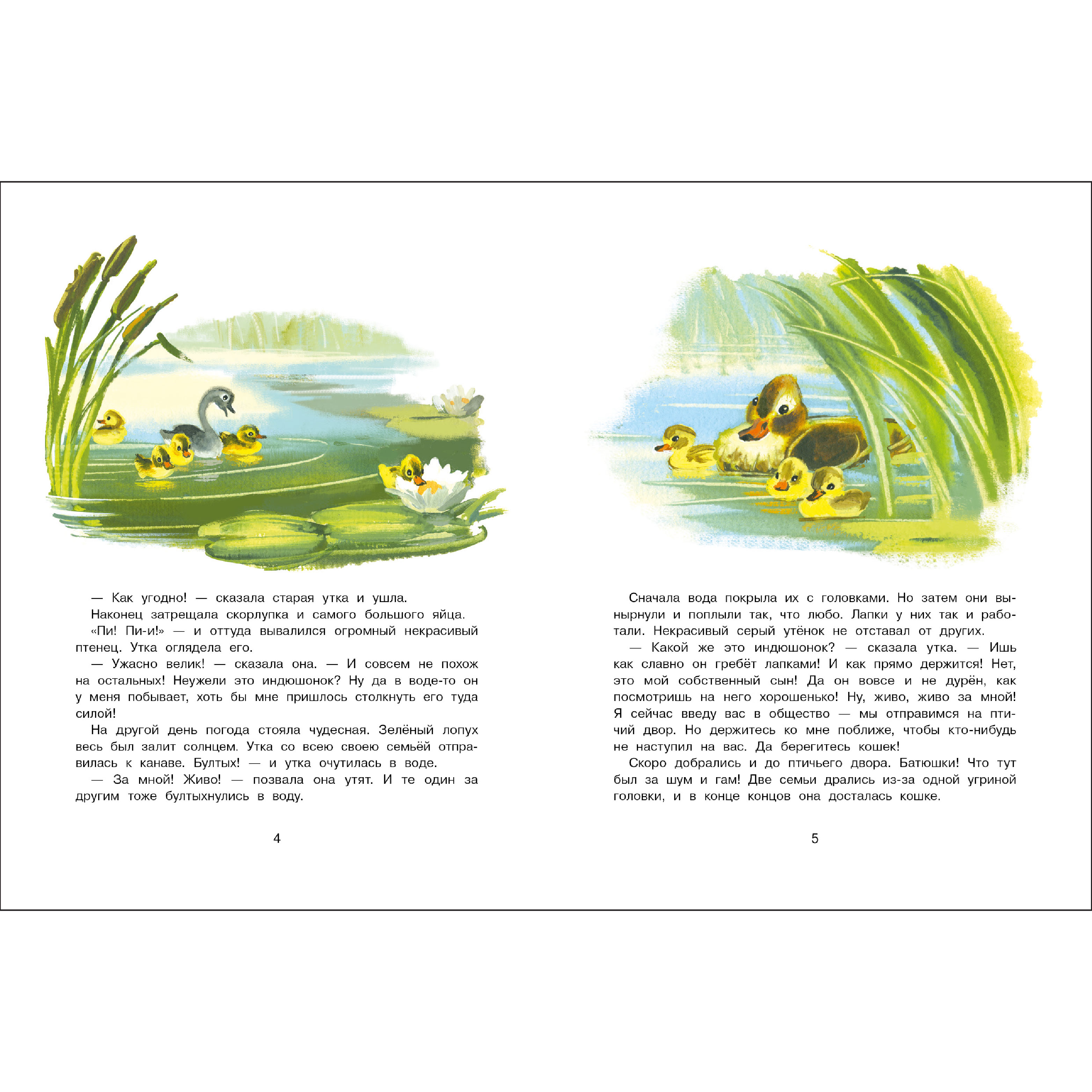 Книга СТРЕКОЗА Сказки - фото 2