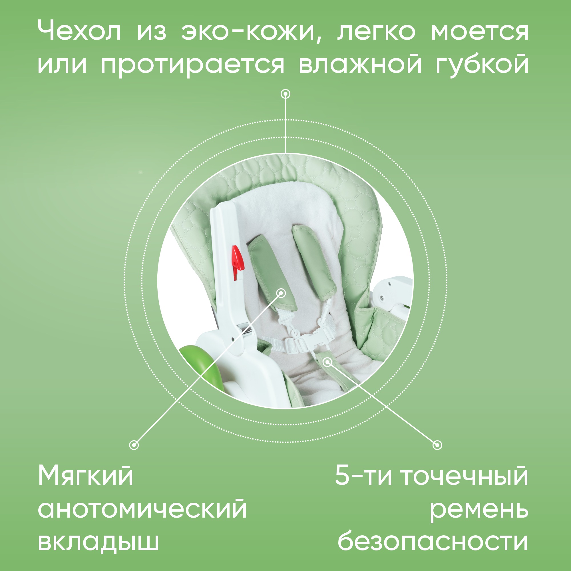 Стульчик для кормления Sweet Baby Royal Classic - фото 7