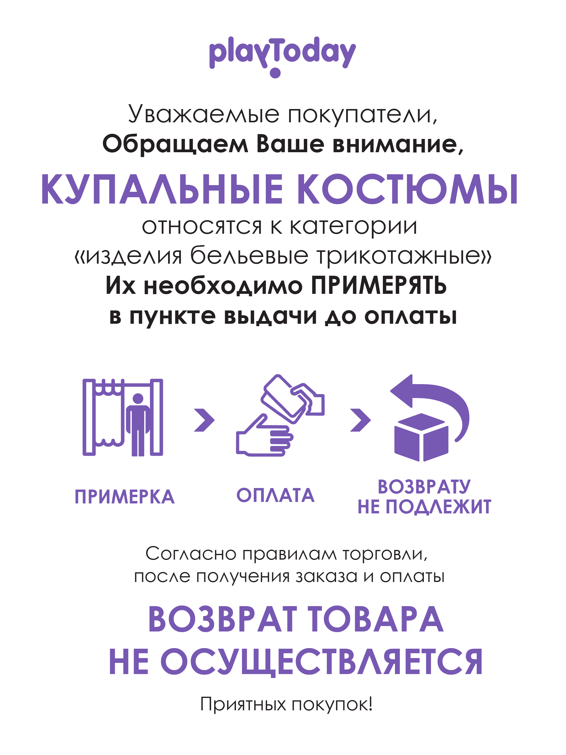 Купальник гимнастический PlayToday 22127143 - фото 5