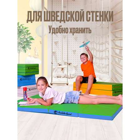 Мат спортивный Perfetto Sport № 22 100 х 120 х 5 2 сложения голубой салатовый