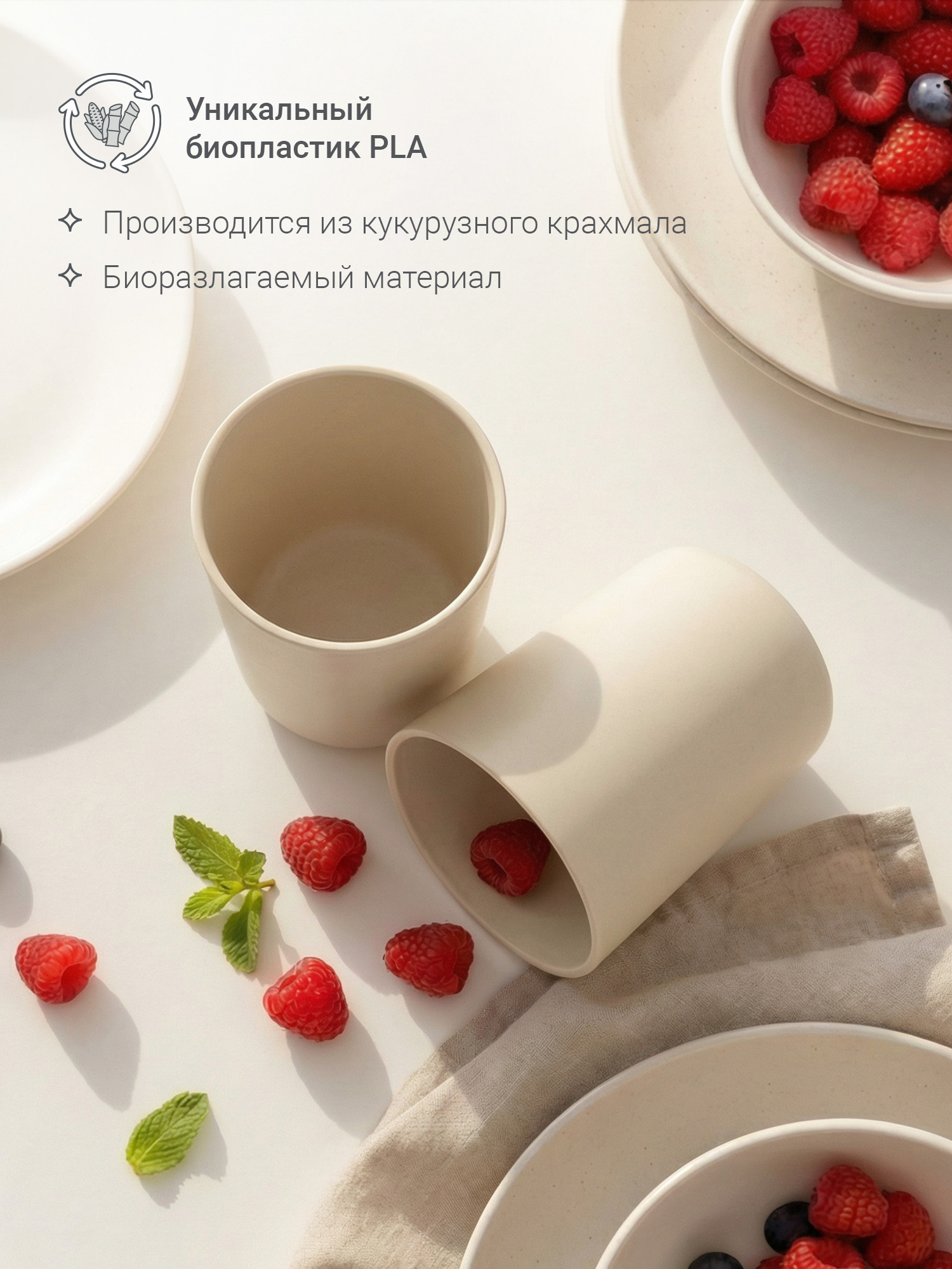 Кружка edda Лен 250 мл 2 предм. - фото 2