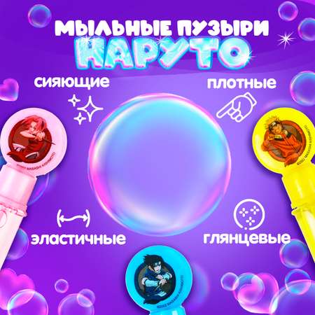 Мыльные пузыри Naruto