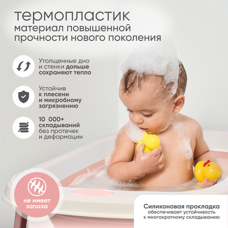 Детская складная ванночка Solmax для купания новорожденных розовая