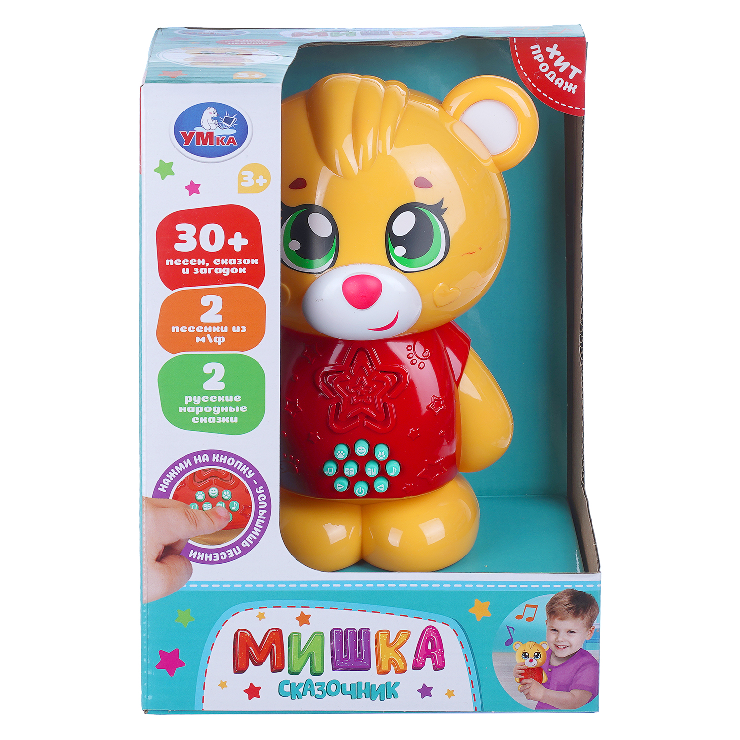 Игрушка УМка Мишка - фото 2
