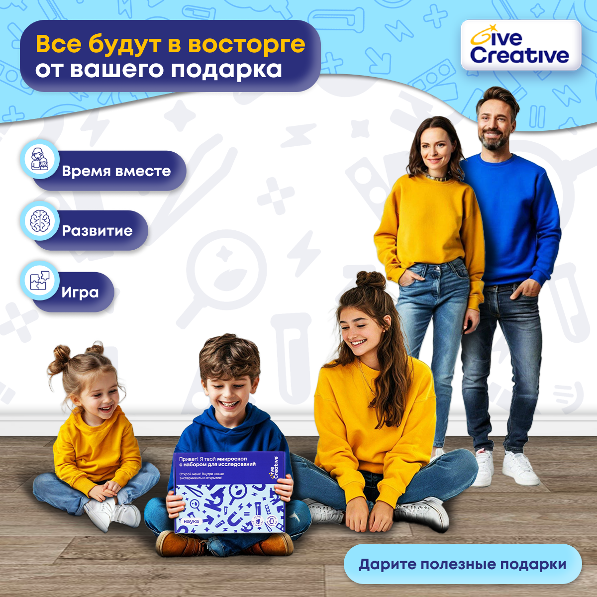 Микроскоп Give Creative - фото 8