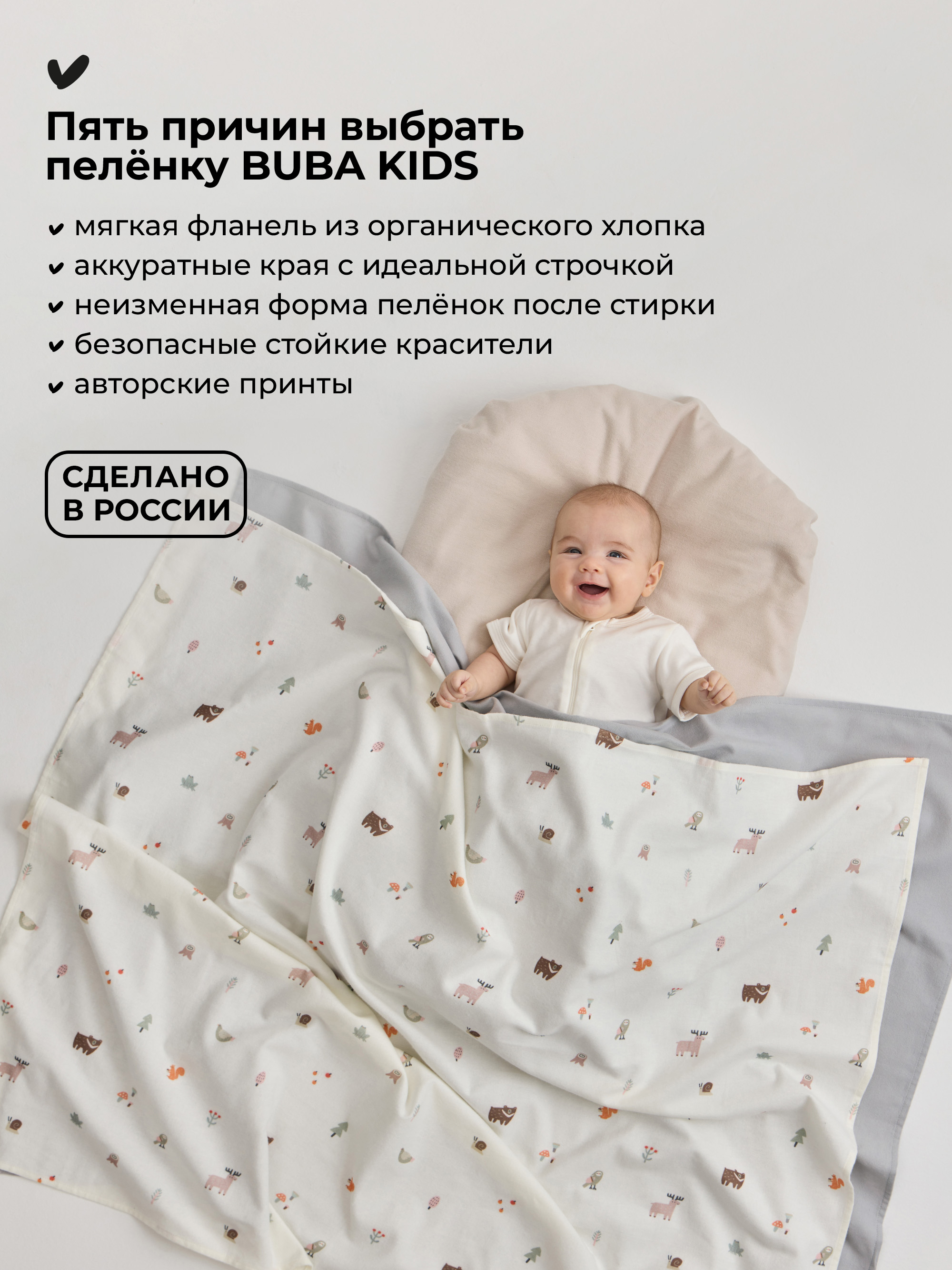 Пелёнка BUBA KIDS Заповедный лес/Серый/Бежевый фланель 95х115 см 3 шт. - фото 2