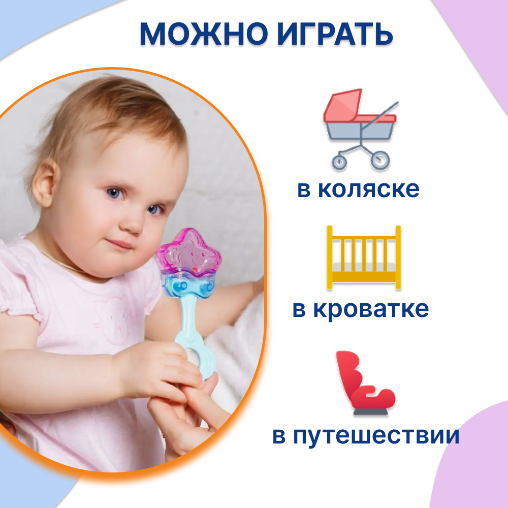 Игрушка Uviton погремушка Звездочка в ассортименте - фото 3