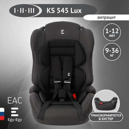 Автокресло Еду-Еду Lux 1/2/3 (9-36 кг)