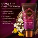 Крем Zeitun с маслом Макадамии 50 мл