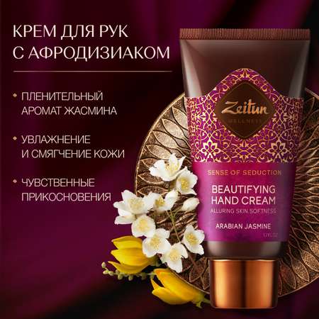 Крем Zeitun с маслом Макадамии 50 мл
