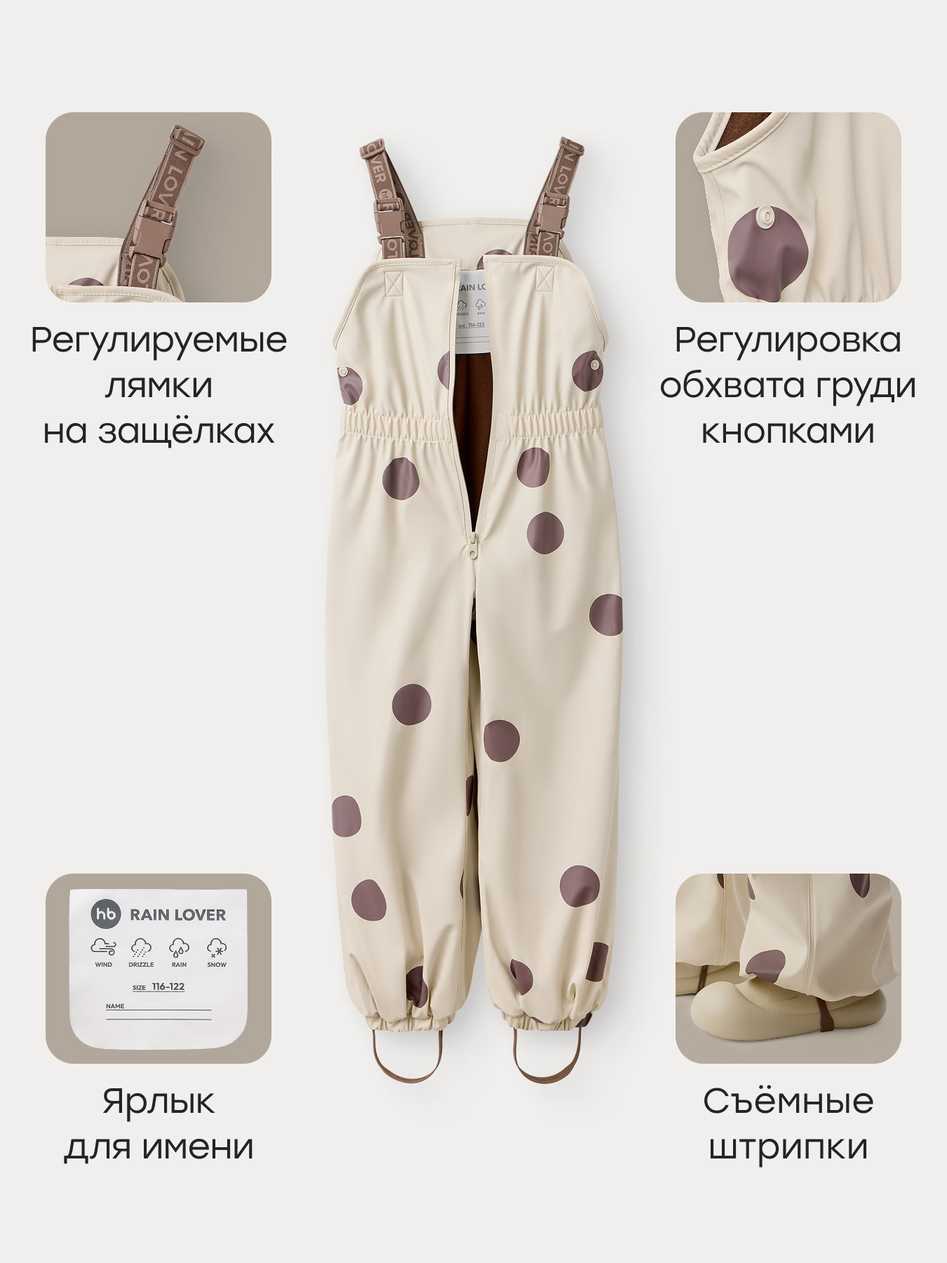 Куртка и полукомбинезон Happy Baby 88500-1_бежево-шоколадный (горошек) - фото 5