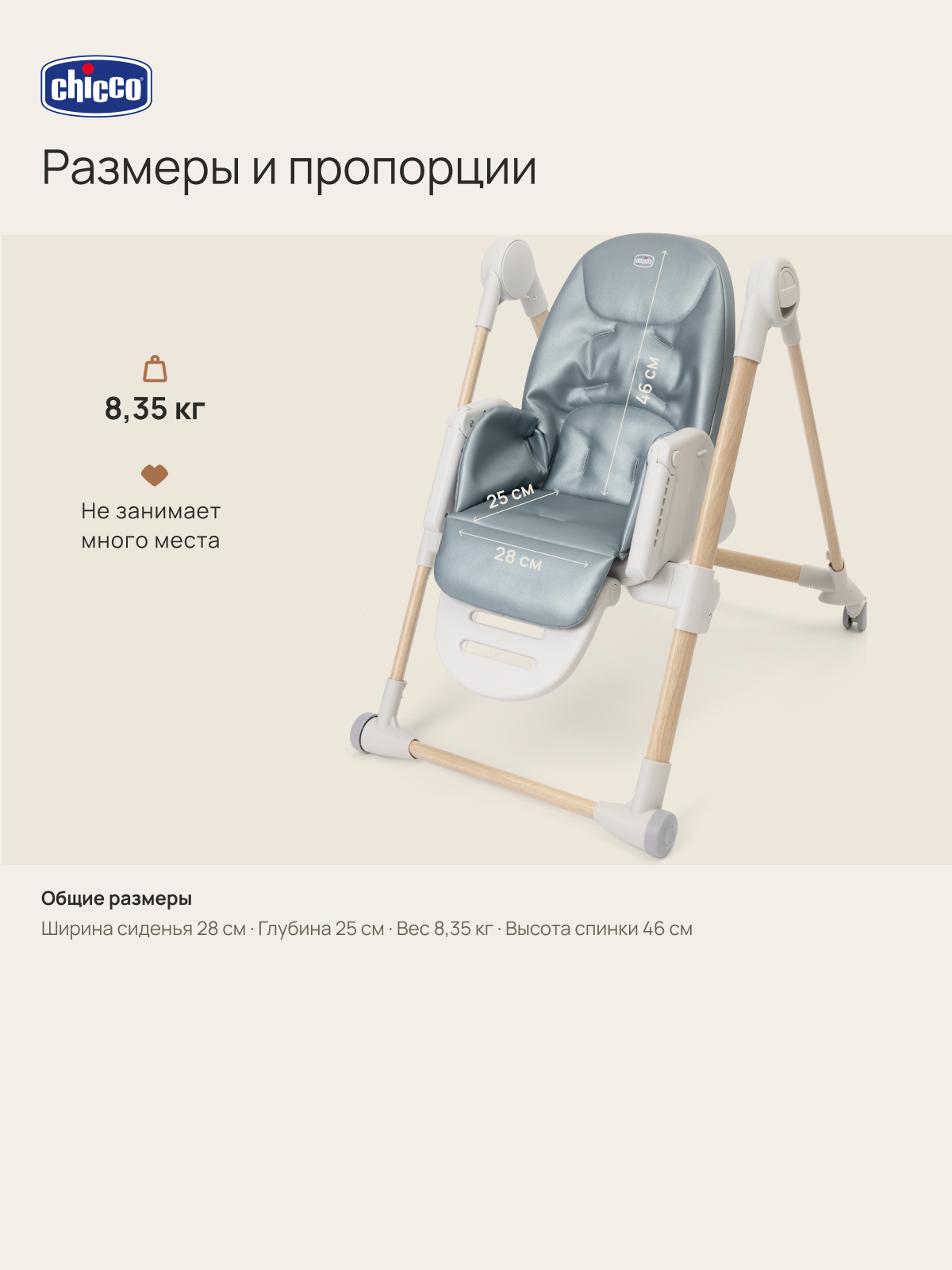 Стульчик для кормления Chicco Polly Armonia голубой - фото 19