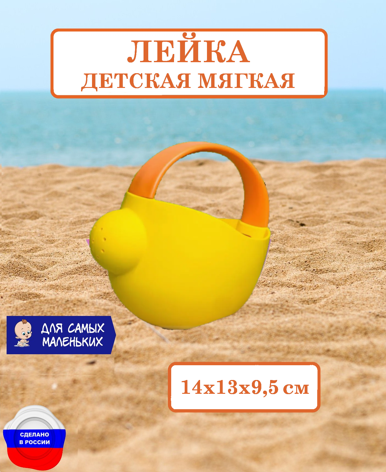 Лейка БИПЛАНТ - фото 1