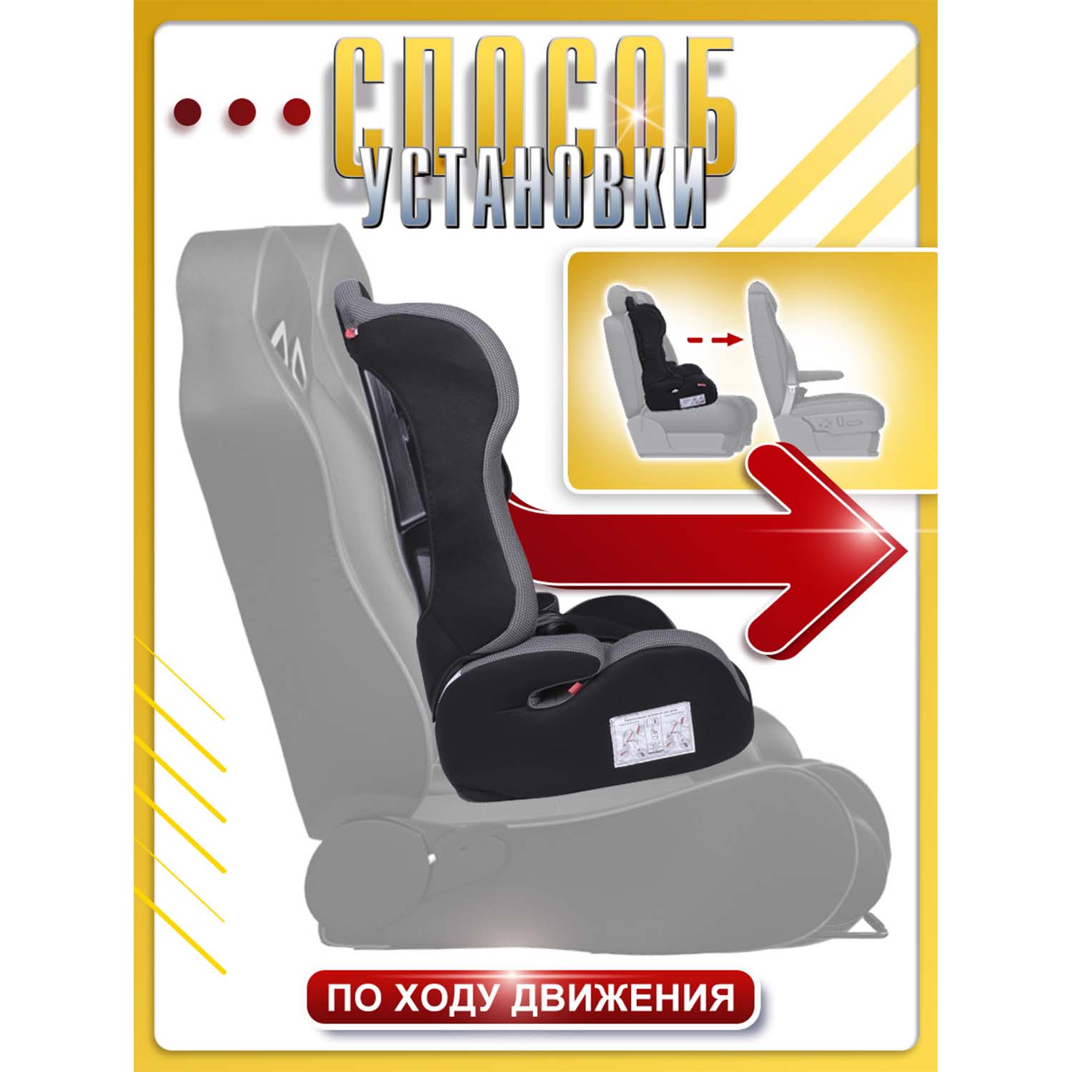 Автокресло BabyCare Upiter 1/2/3 (9-36 кг) - фото 6