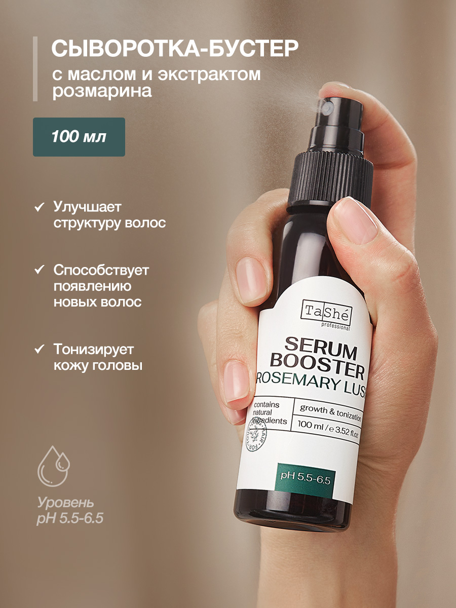 Сыворотка Tashe Professional 100 мл 1 шт. - фото 6