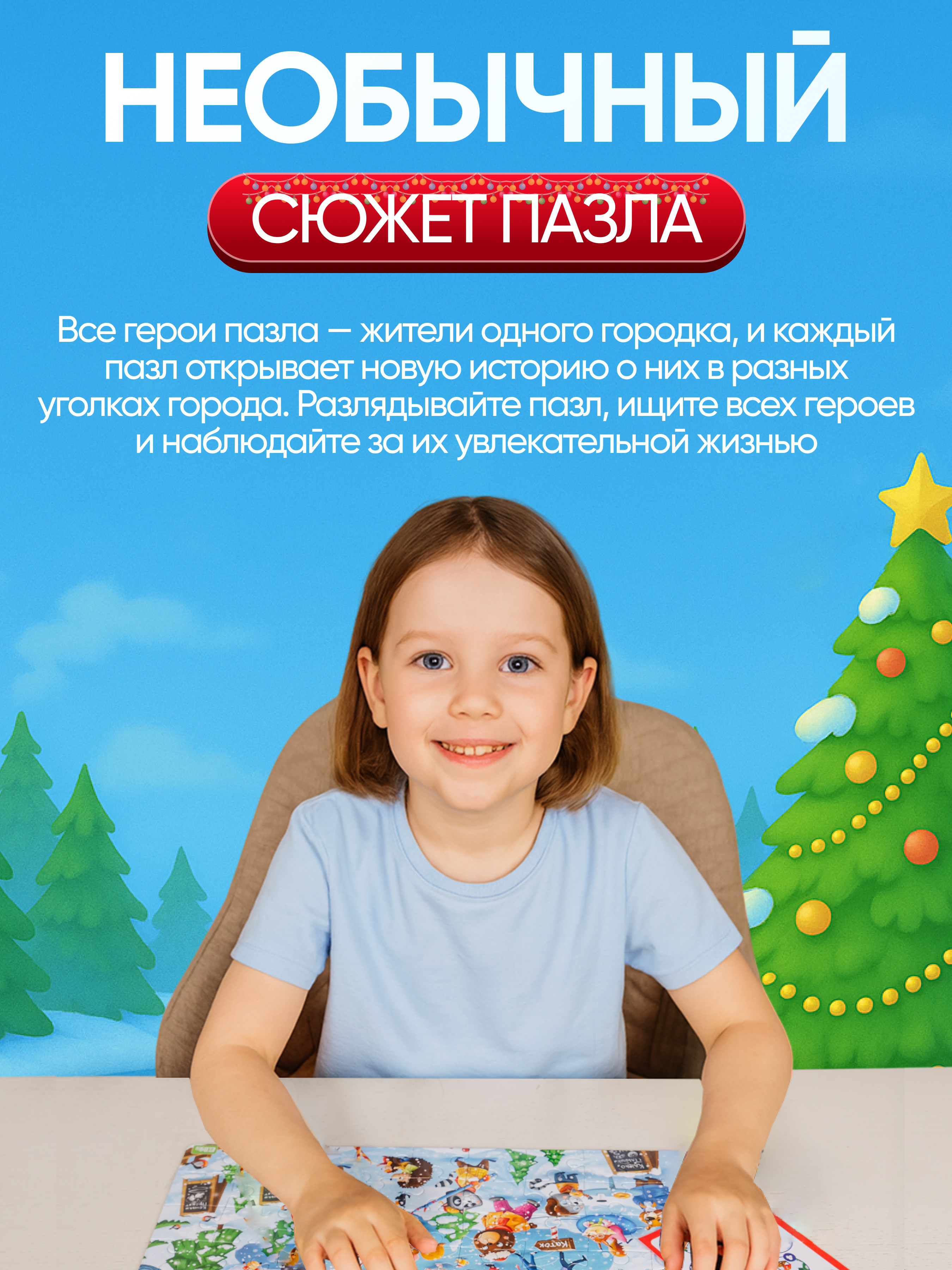 Пазл El BascoKids Каток классический - фото 9