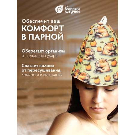 Шапка для бани и сауны с орнаментом \"Капибара\"