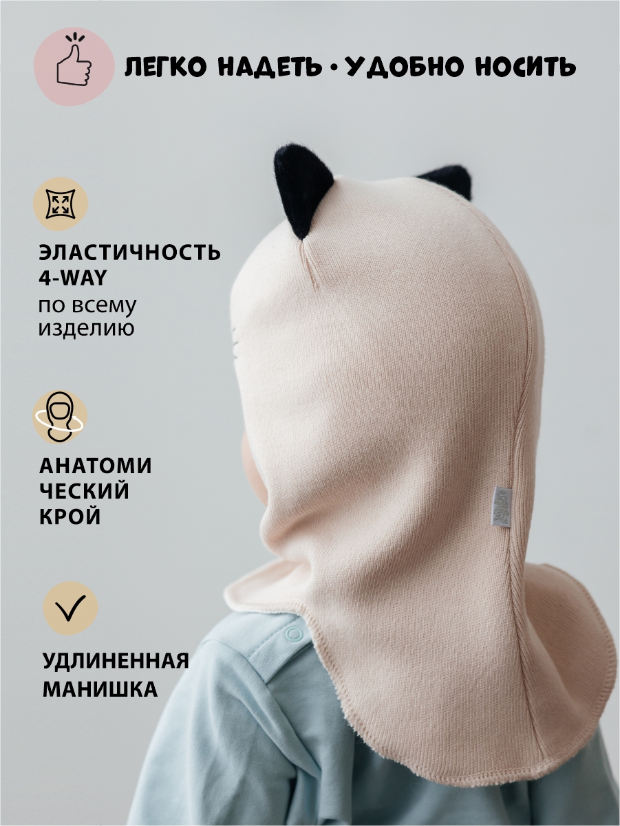 Шапка Чудо-Кроха Cbd-46-01/кремовый - фото 4