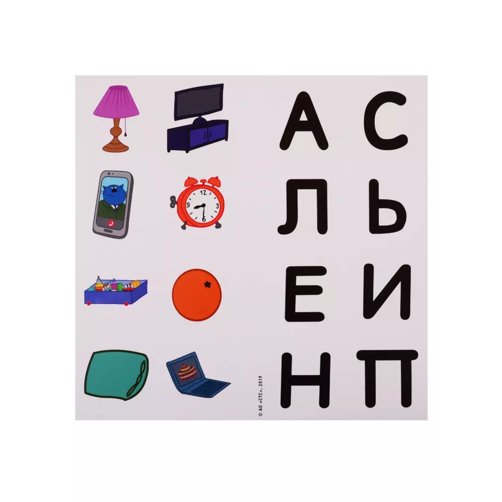 Квест Буква-ленд В поисках секретного ингредиента - фото 2