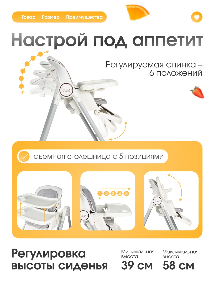 Стульчик для кормления Costa Mercy белый - фото 4