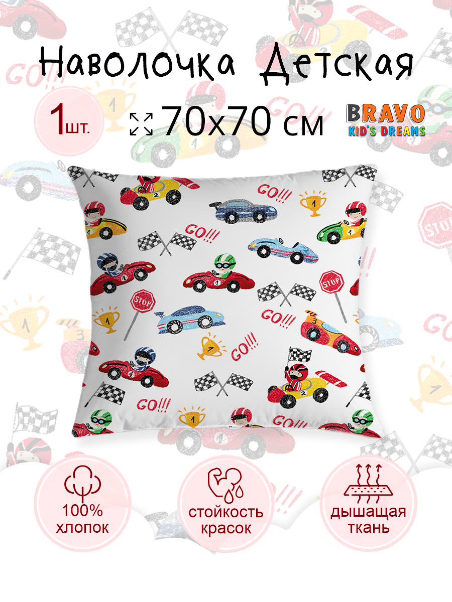 Наволочка BRAVO kids dreams Форсаж 70 x 70 см 1 шт. - фото 3