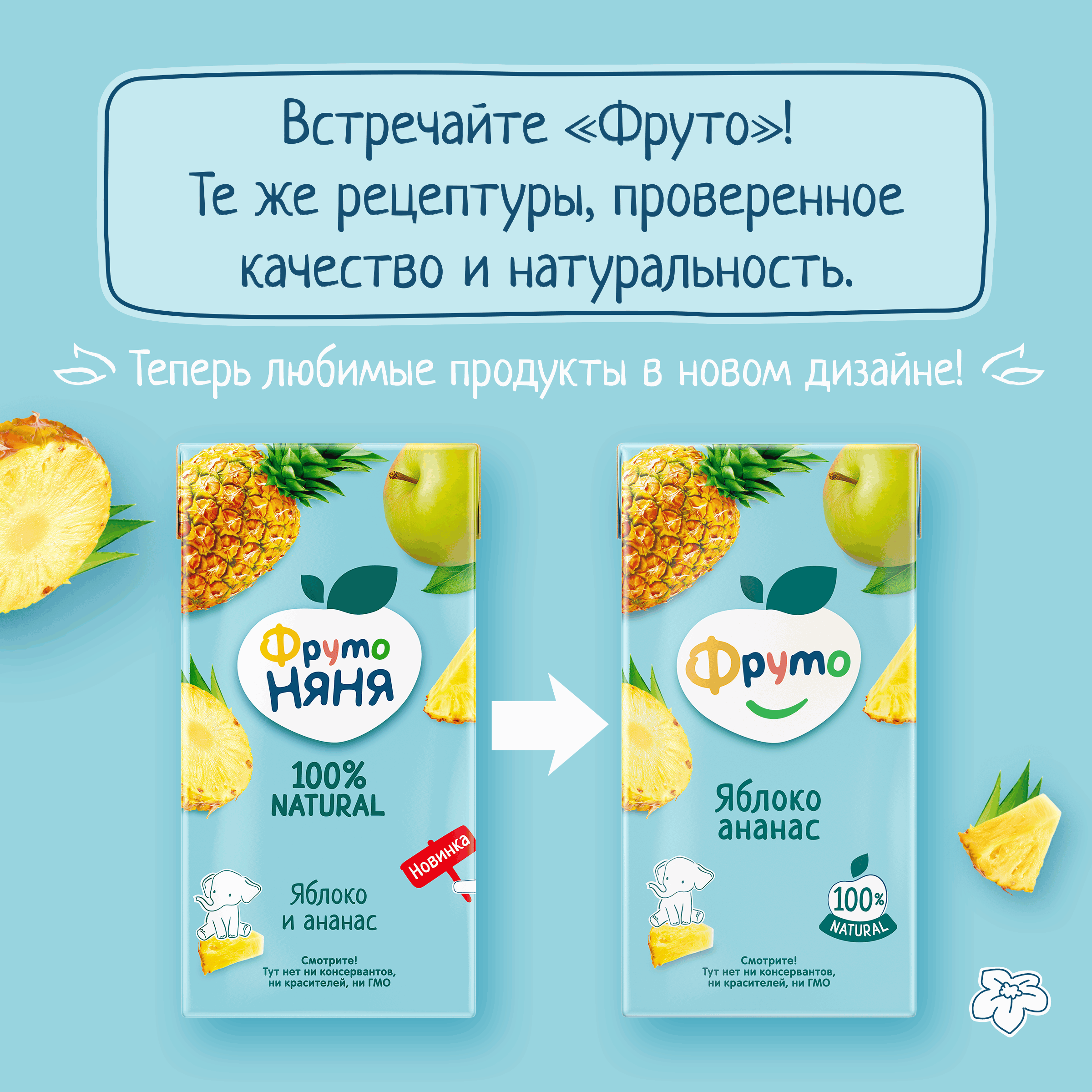 Нектар Фруто Яблоко-Ананас с 3 лет 0.5 л - фото 2