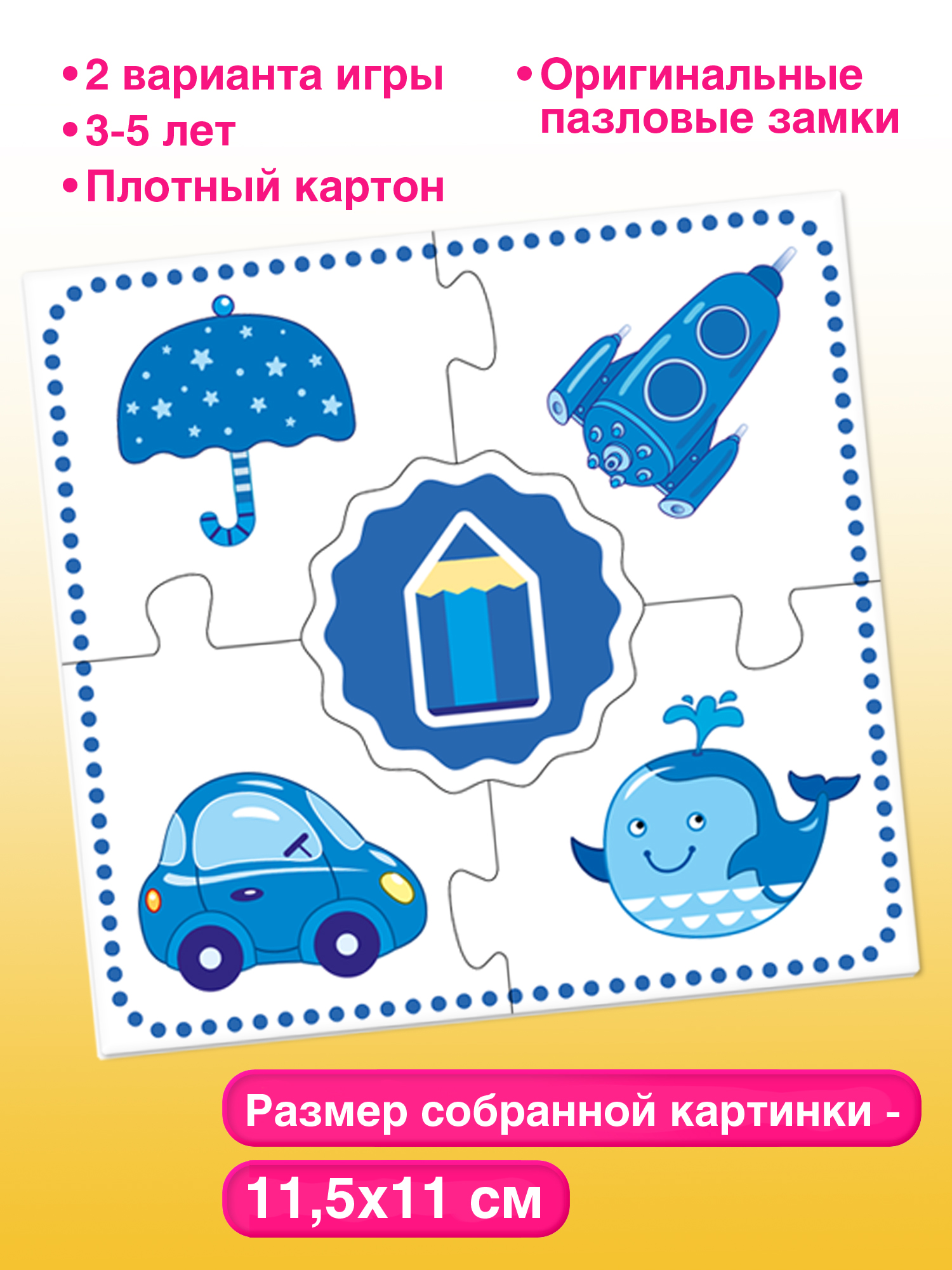 Пазл Дрофа-Медиа классический - фото 5