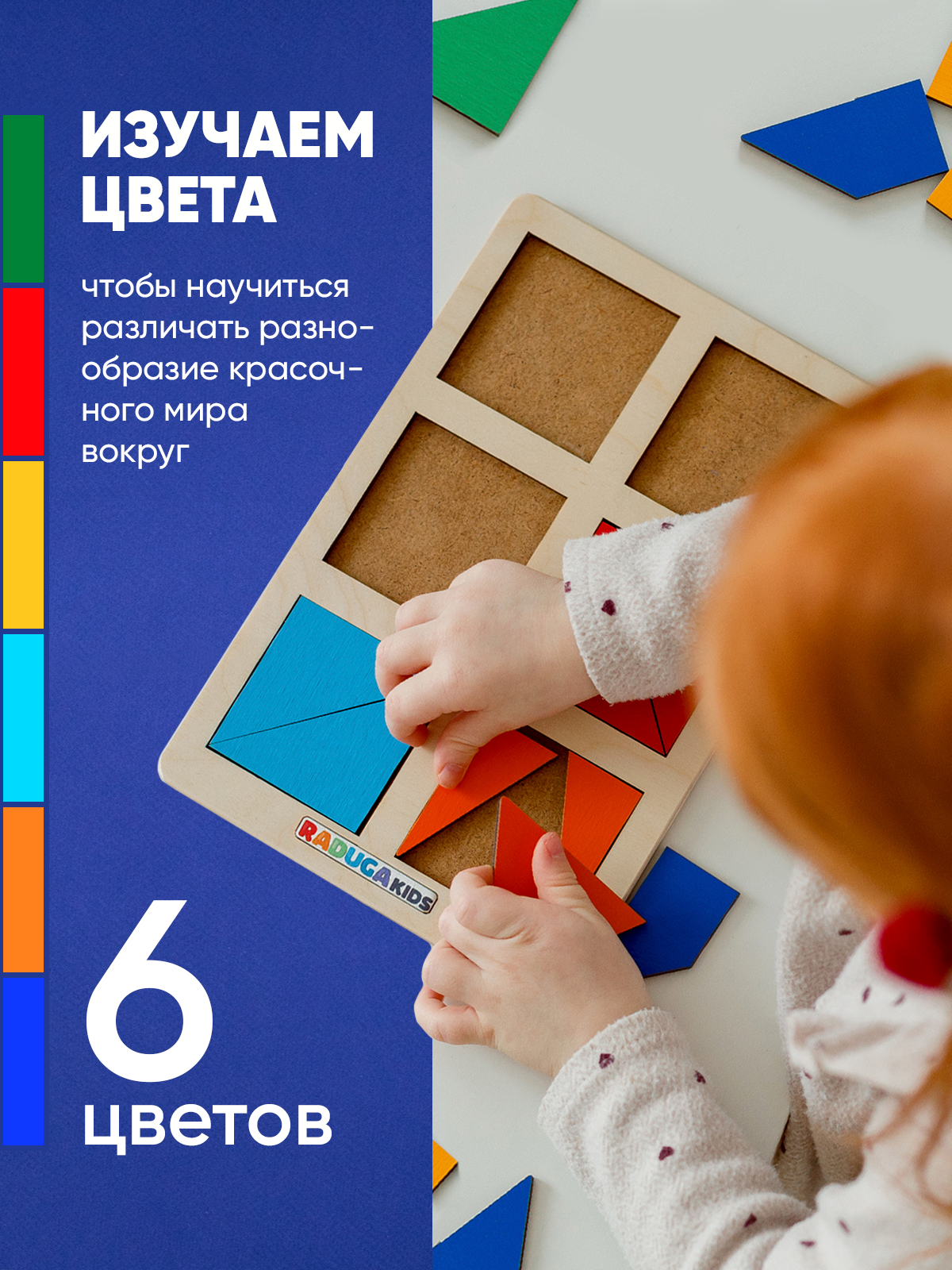 Настольная игра Raduga Kids Головоломка - фото 3