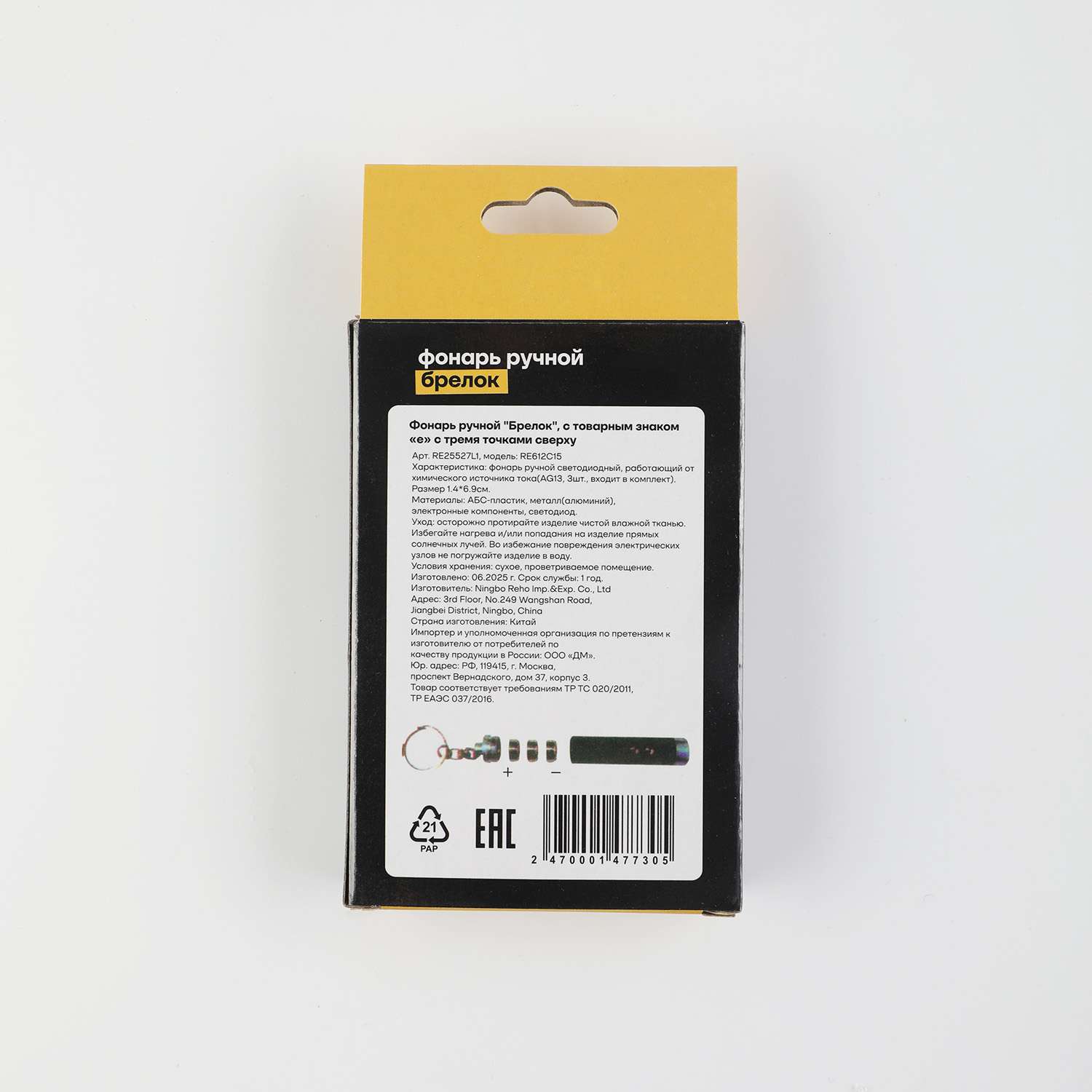 Фонарь-брелок ё в ассортименте - фото 3