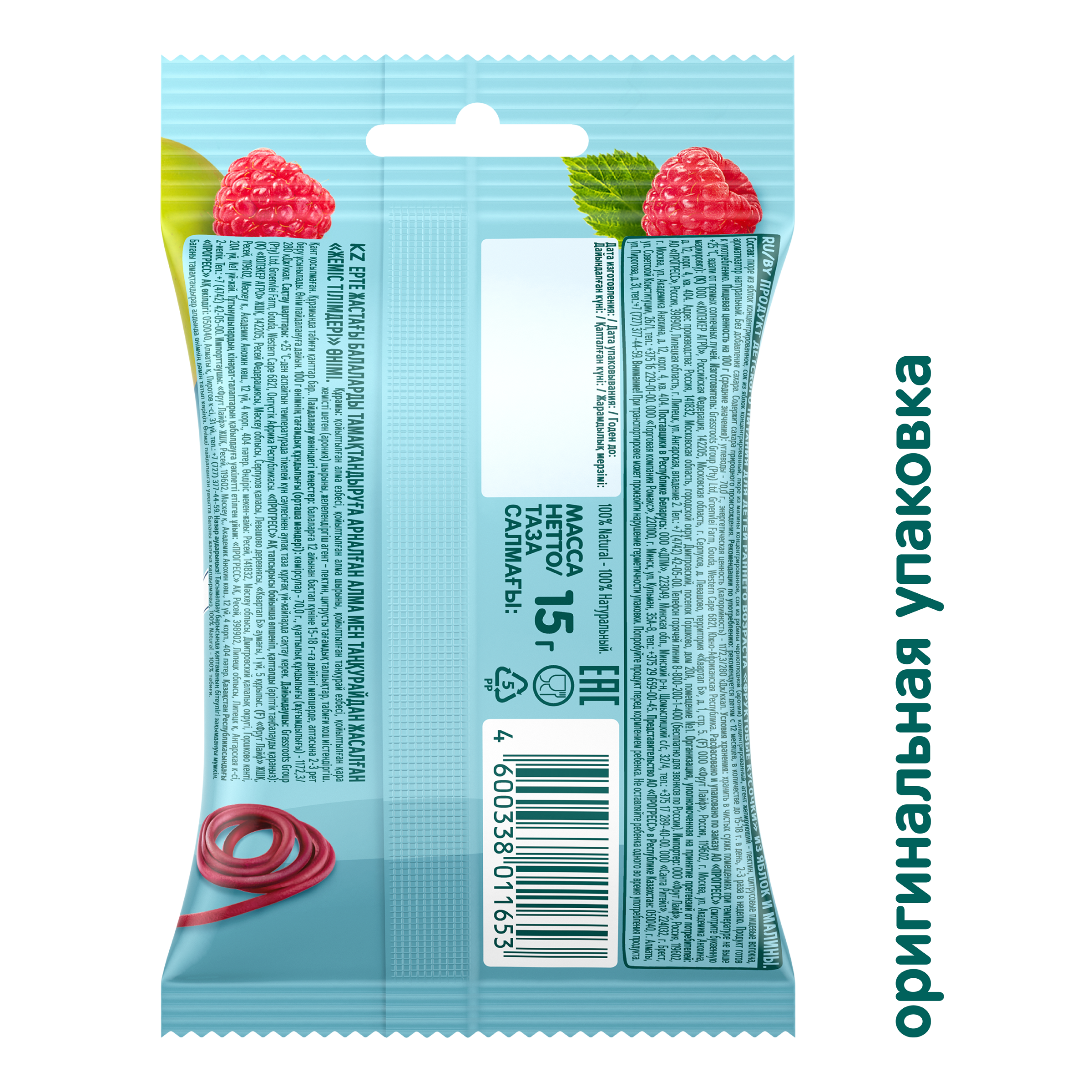 Фруктовые кусочки ФрутоНяня яблоко-малина клубочек с 12 мес 15 г - фото 3