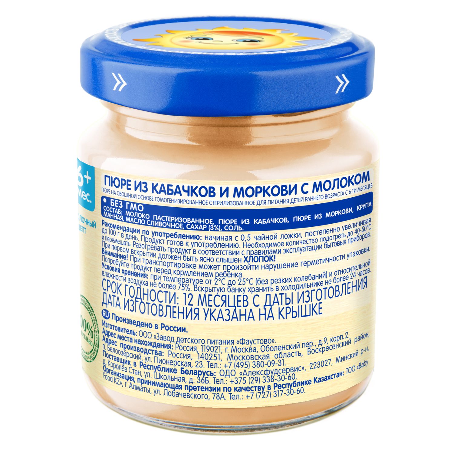 Пюре Бабушкино лукошко Кабачок-морковь-молоко с 6 мес 100 г - фото 2