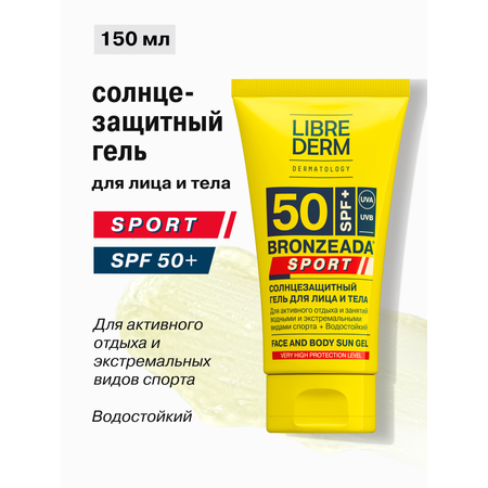 Солнцезащитный гель Librederm BRONZEADA SPORT для лица и тела SPF 50